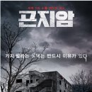 더곤지암 이미지