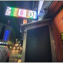 정통중국관 이미지