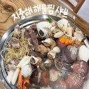 대구 달성군 다사읍 맛집 지중해해물찜샤브