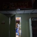 짬뿅의전설 - 안산시 상록구 각골로 113 | 짬뿅의전설