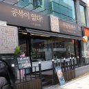 그집짬뽕&돈가스 이미지