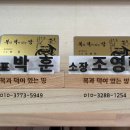 복과 덕이 있는 방 공인중개사사무소 이미지