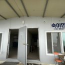 숙이민박