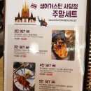 생어거스틴