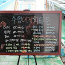 수협숙소타운