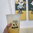 마실커피알파시티점
