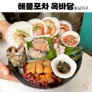 싱싱회해물포차