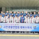 안양동안경찰서 이미지