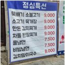 먹골 이미지