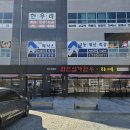 진주 한우 맛집 합천삼가한우라예 초전점