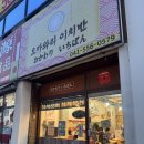 오카와리이치반