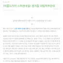 아름스파 이미지