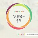 [유아체육] 지각운동 이미지