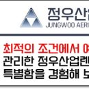 정우산업렌탈