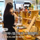 지니헤어스토리 | 5월엔 여기! 포천 데이트 코스 마이애니멀스토리 in 평강랜드 동물원 체험 후기