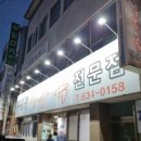 무진장아구복 이미지