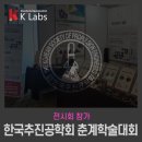 한국랩스 주식회사 이미지