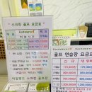 명학 스크린골프존 이미지