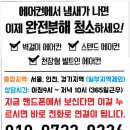 금곡9통(서울아파트) | 삼성시스템에어컨청소 아파트 천장 에어컨필터청소(완전분해)