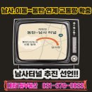 남사행정공인중개사사무소 | 남사터널 교통망 확충!!!