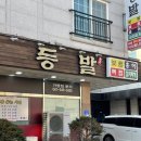 마늘보쌈 | 아산 탕정맛집 등발보쌈본점 마늘보쌈솔직후기