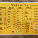 김밥대학라면학과