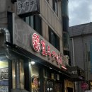 호우양꼬치 | 동작 / 이수역양꼬치 맛집 &#39;호우양꼬치&#39; 모둠세트 후기