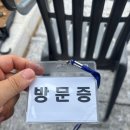 현대건설(아)경로당 | 창원 빅트리