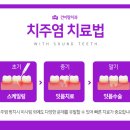 배곧건치과 이미지