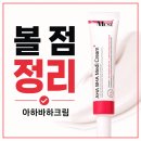 미라클뮤즈 아하바하메디크림 실사용 후기, 미백 보습 색소침착 관리용으로 볼 점