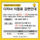 아이누리수영장 | 덕업관 어린이수영장 심화반 강습 당첨