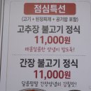 제주돈연탄집