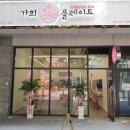 가희플레이트 이미지