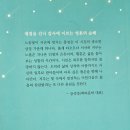 그리움의 미학_청솔 이선옥 제3시집 출간 이미지