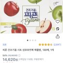 피죤 건조기용 시트 섬유유연제 애플밤 130매 (8,550원) 이미지