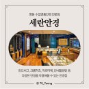 아이유안경 | 명동안경점 세란안경 - 린드버그 모르텐 직접 착용 후기