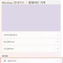 윈도우 11 버전 이후 게임 실행 불가 현상 해결방법 이미지