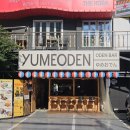 마포-현장-마포-1484 | [서울 마포] 홍대이자카야, 일본 분위기 유메오뎅 홍대점