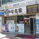 메밀명가 이미지