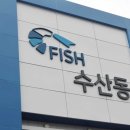 영일농산물