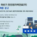 한전원자력연료(주) 네이버블로그