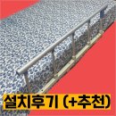 백세의료기기 | 노인침대가드 시아버지댁 설치후기 (+추천)