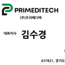 화성메디텍 이미지