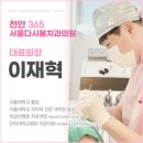 서울봄치과의원 이미지