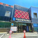 북면406 | [창원 북면::온천] 마금산 원탕 보양온천 가족탕, 원탕 분식집 메뉴판, 내돈내산 주말에 다녀온 후기