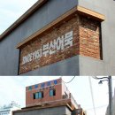 부산어묵 - 강북구 도봉로98길 6 | 부산어묵