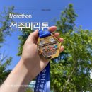 [전주 제1회 전주마라톤 5km 후기] 잼버리 악몽이 떠올랐던 전주시민의 후기