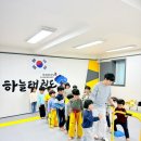 안성 우리아이 태권도장 이미지