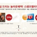 [사이판필수품]DFS(T 갤러리아)기프트 쿠폰[종료] 이미지