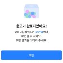 무안군보건소 | 전남 무안군, 모바일 워크온 맛뜰 무안 한바퀴 챌린지 완주후기